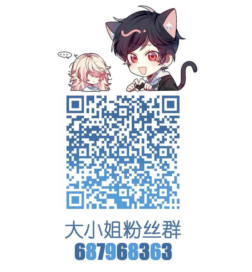 阿宅原来是大小姐韩漫全集-031 也许是喜欢你呢！无删减无遮挡章节图片 