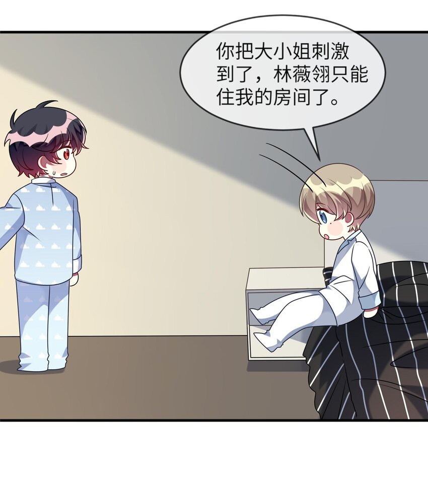 阿宅原来是大小姐韩漫全集-032 我喜欢你！无删减无遮挡章节图片 