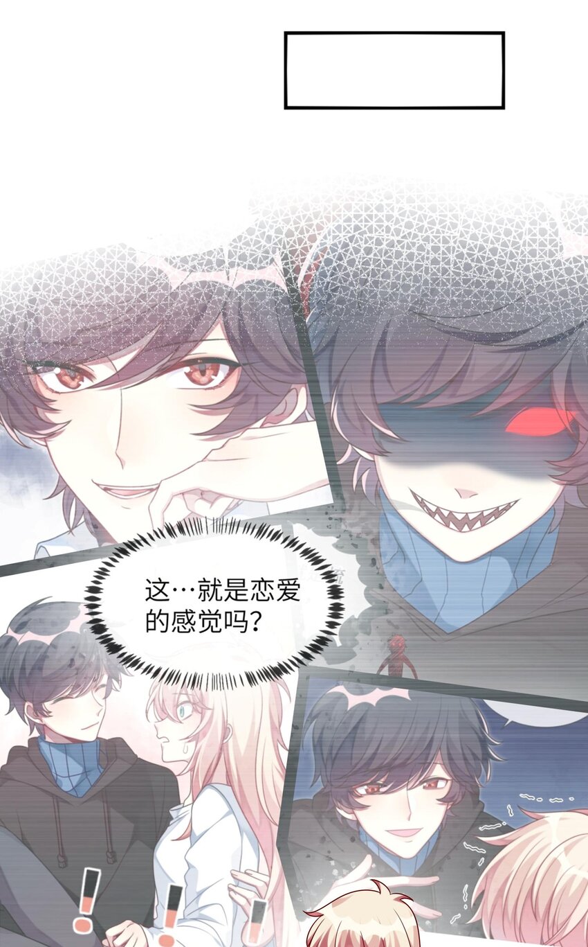 阿宅原来是大小姐韩漫全集-032 我喜欢你！无删减无遮挡章节图片 