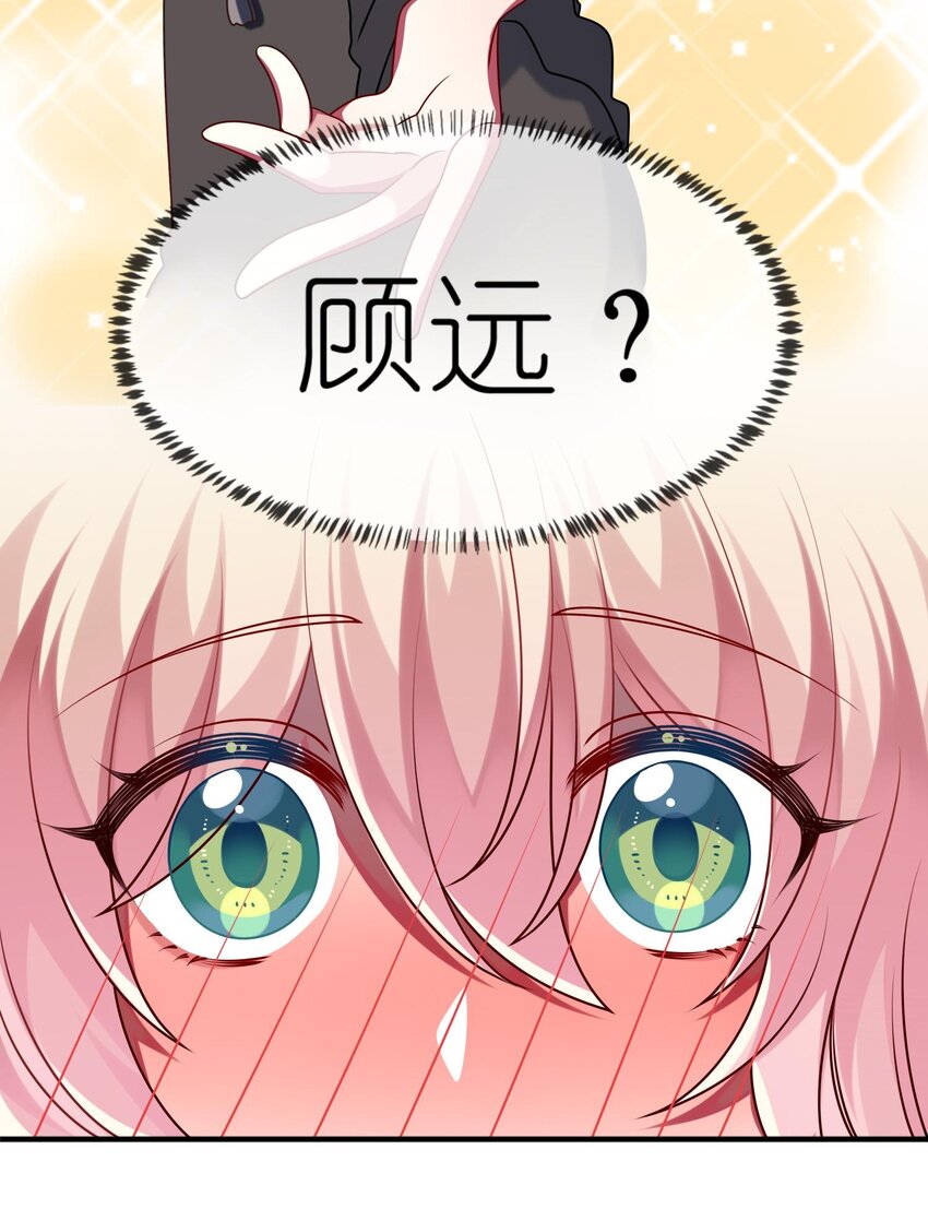 阿宅原来是大小姐韩漫全集-032 我喜欢你！无删减无遮挡章节图片 