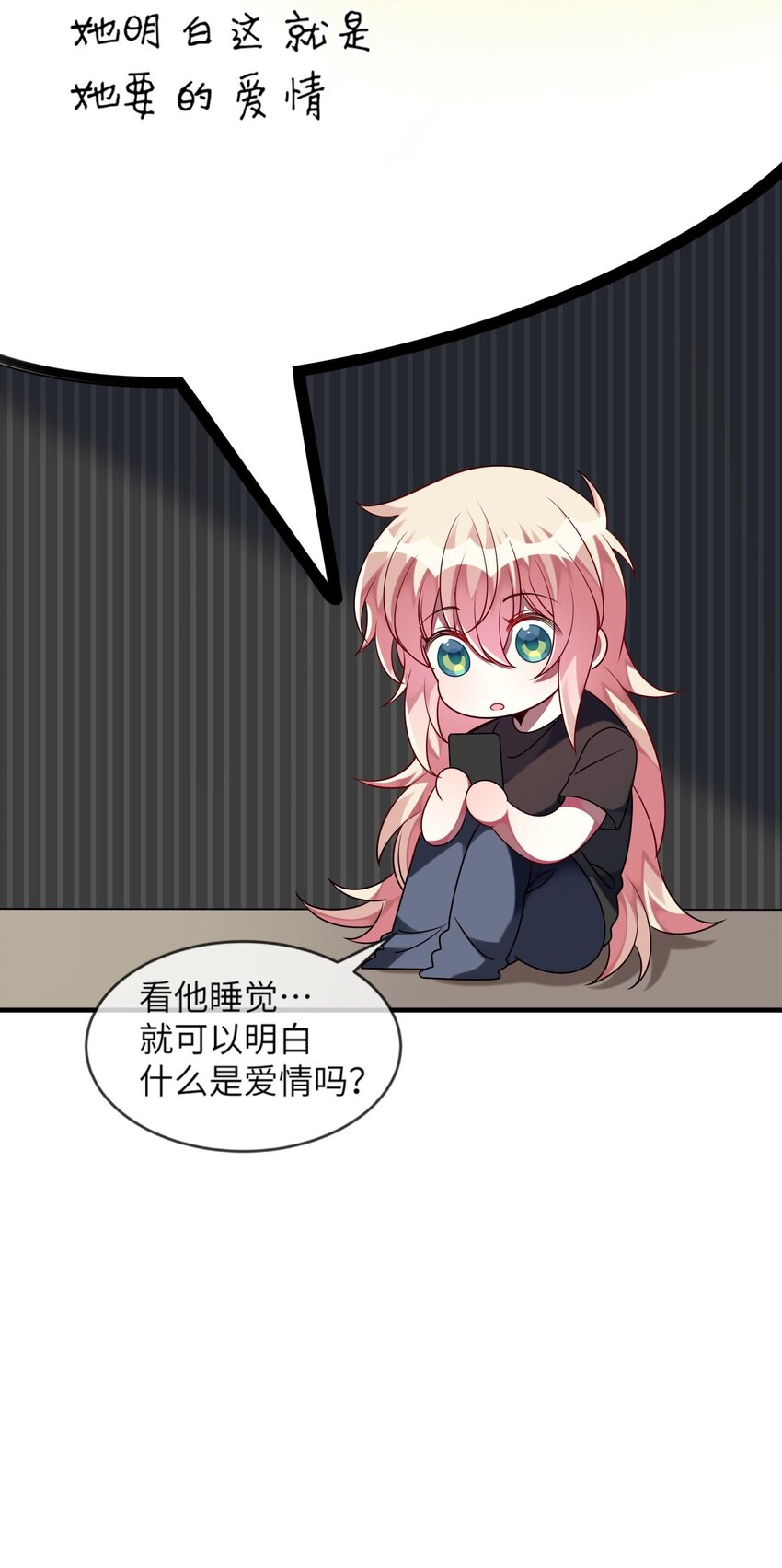 阿宅原来是大小姐韩漫全集-032 我喜欢你！无删减无遮挡章节图片 
