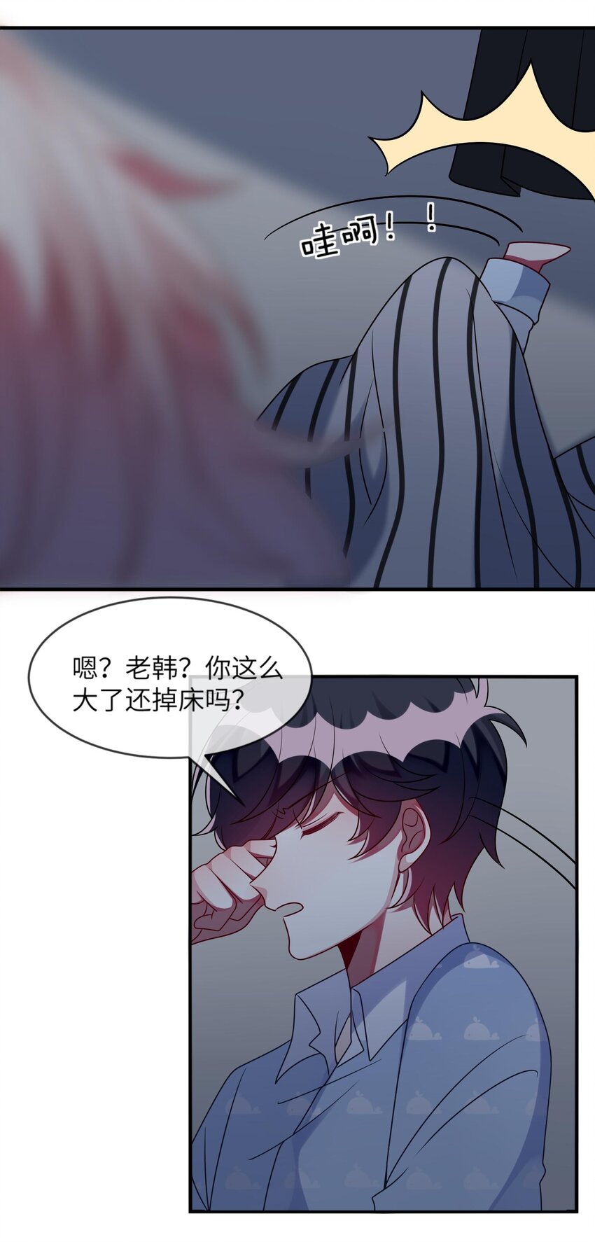 阿宅原来是大小姐韩漫全集-032 我喜欢你！无删减无遮挡章节图片 