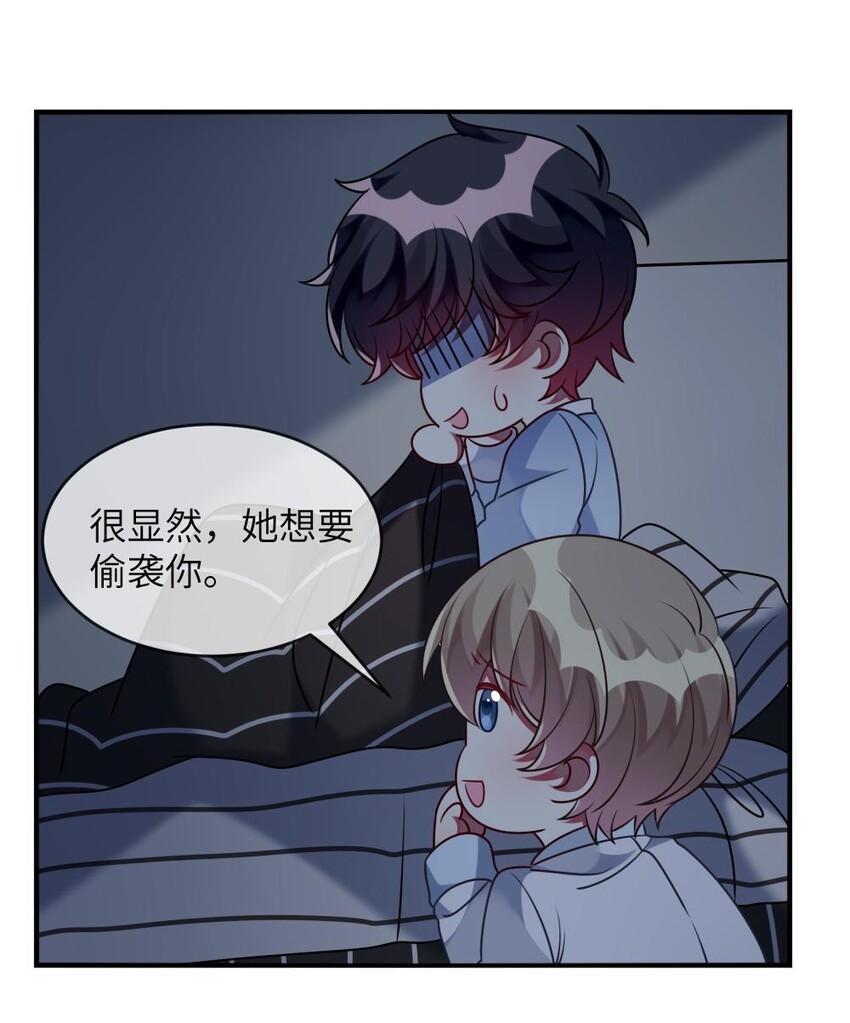 阿宅原来是大小姐韩漫全集-032 我喜欢你！无删减无遮挡章节图片 