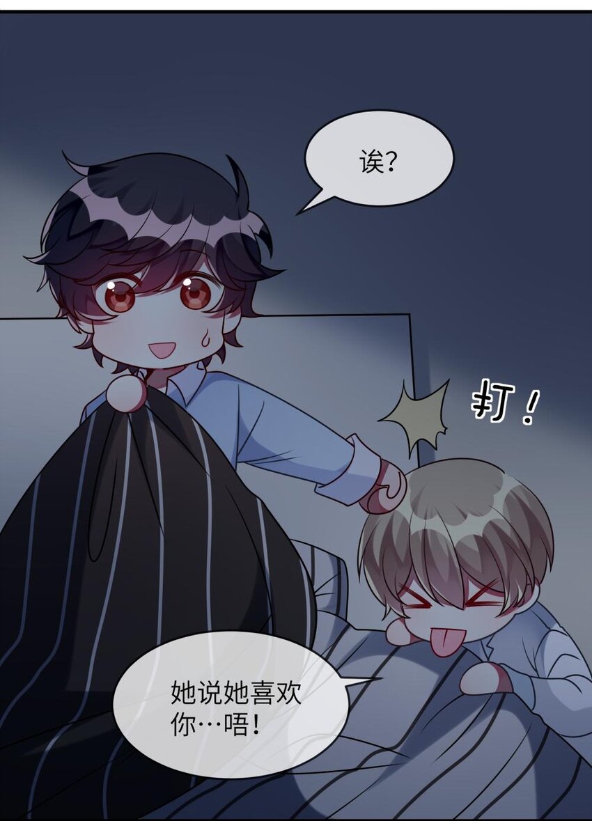 阿宅原来是大小姐韩漫全集-032 我喜欢你！无删减无遮挡章节图片 
