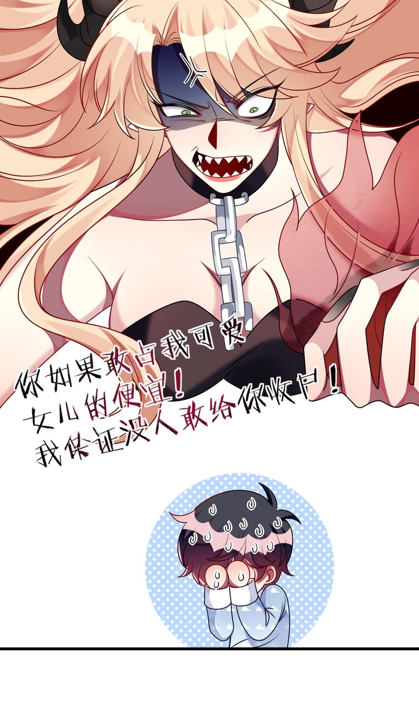 阿宅原来是大小姐韩漫全集-032 我喜欢你！无删减无遮挡章节图片 