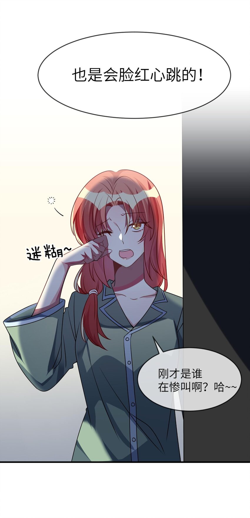 阿宅原来是大小姐韩漫全集-032 我喜欢你！无删减无遮挡章节图片 