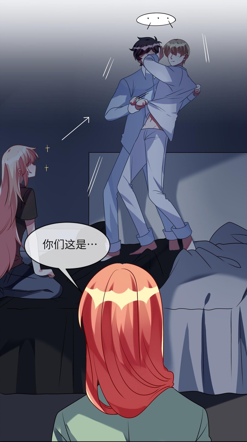 阿宅原来是大小姐韩漫全集-032 我喜欢你！无删减无遮挡章节图片 