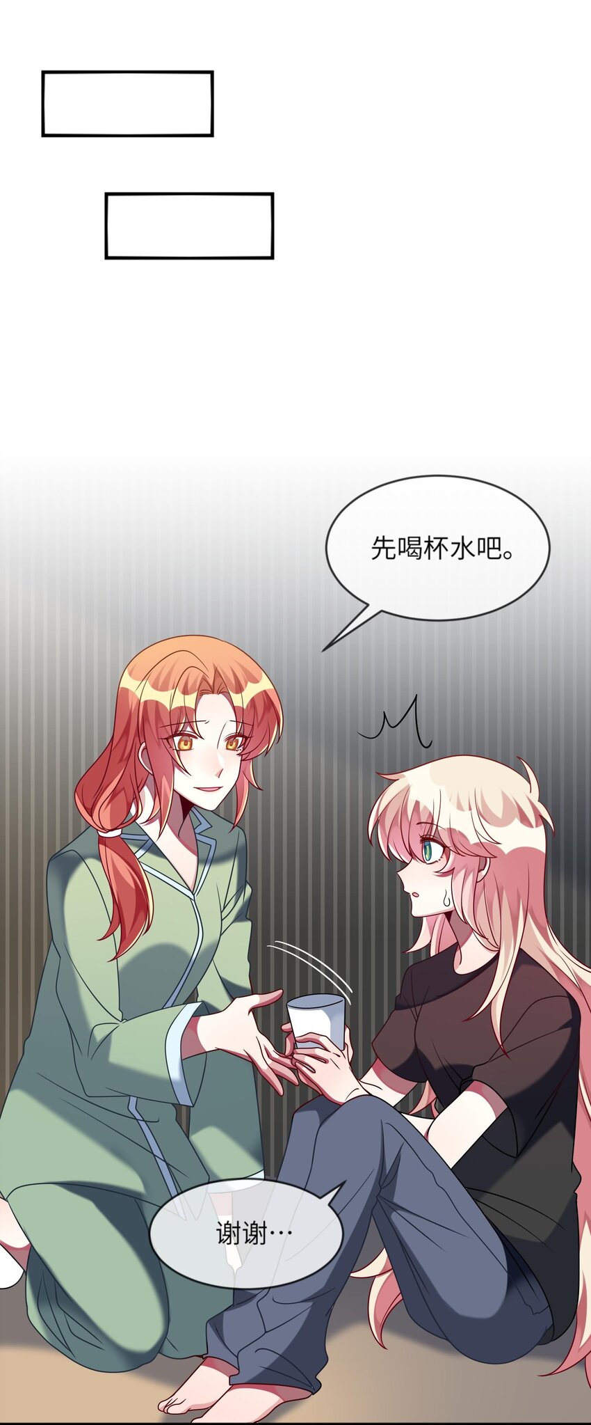 阿宅原来是大小姐韩漫全集-033 女孩子要学会保护自己！无删减无遮挡章节图片 