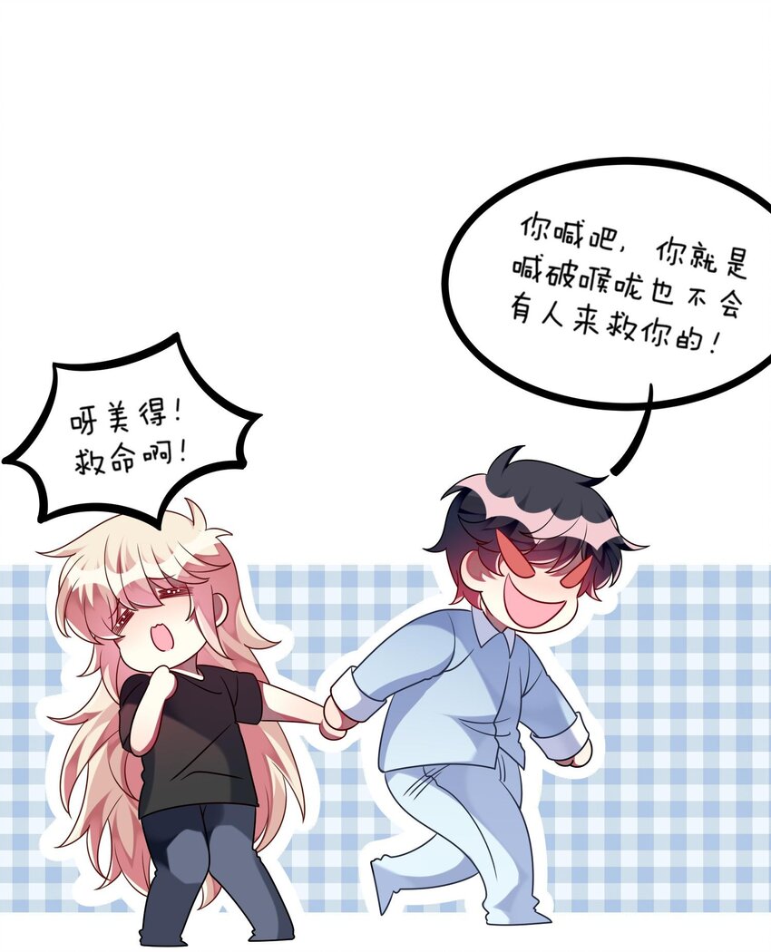 阿宅原来是大小姐韩漫全集-033 女孩子要学会保护自己！无删减无遮挡章节图片 