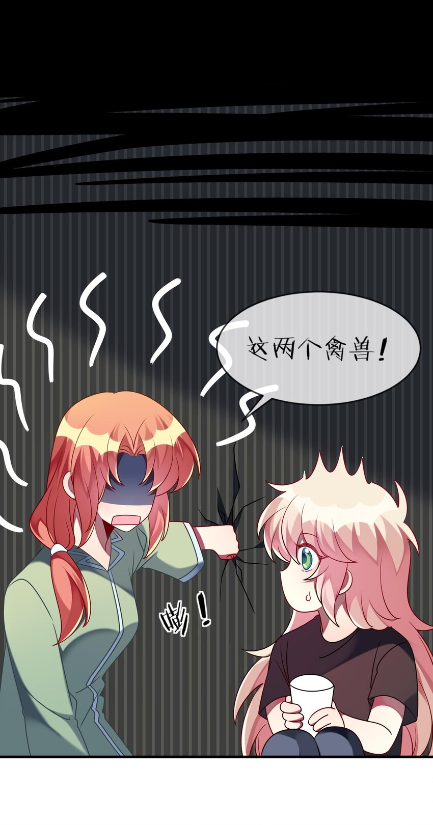 阿宅原来是大小姐韩漫全集-033 女孩子要学会保护自己！无删减无遮挡章节图片 