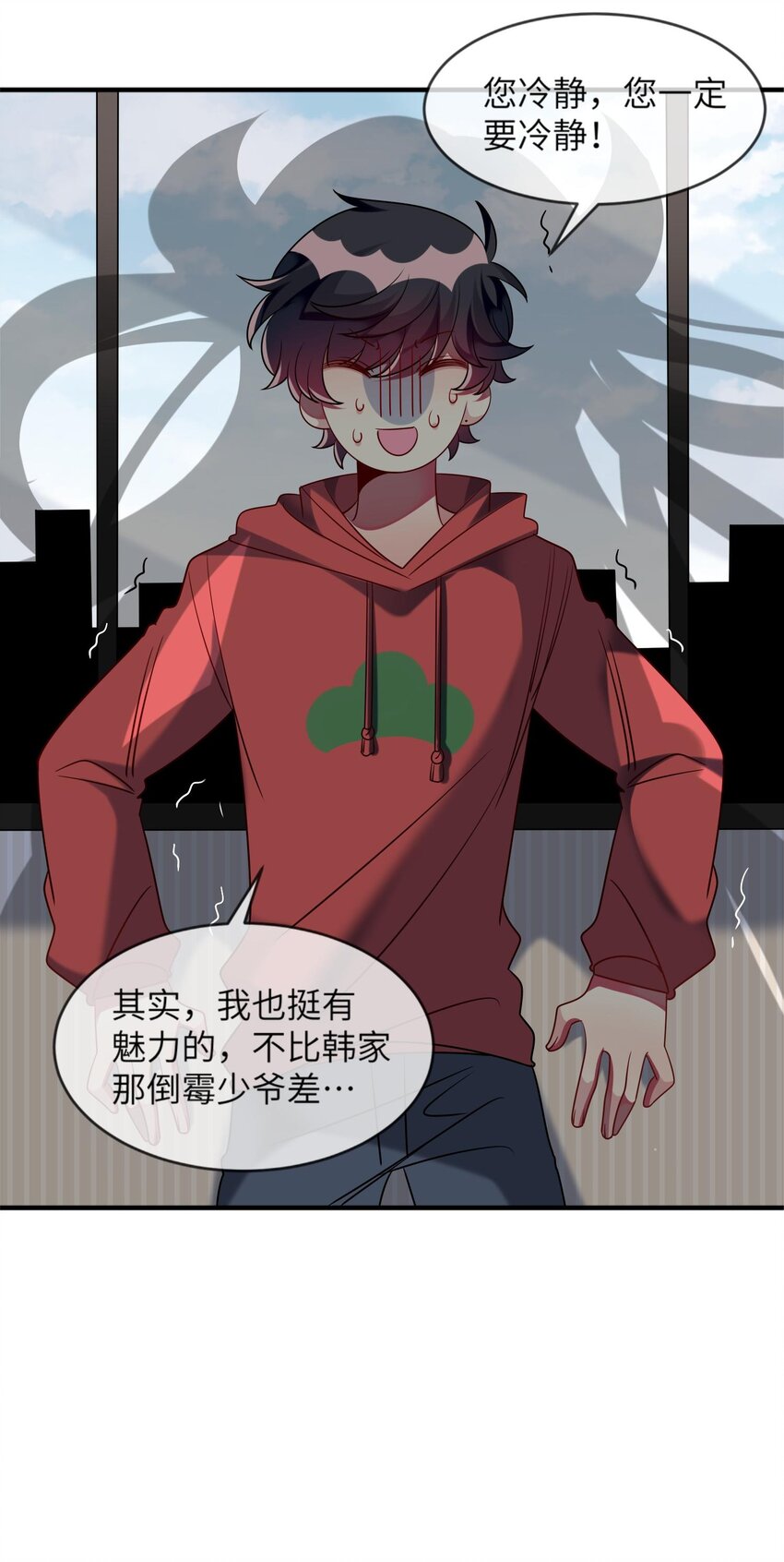 阿宅原来是大小姐韩漫全集-033 女孩子要学会保护自己！无删减无遮挡章节图片 