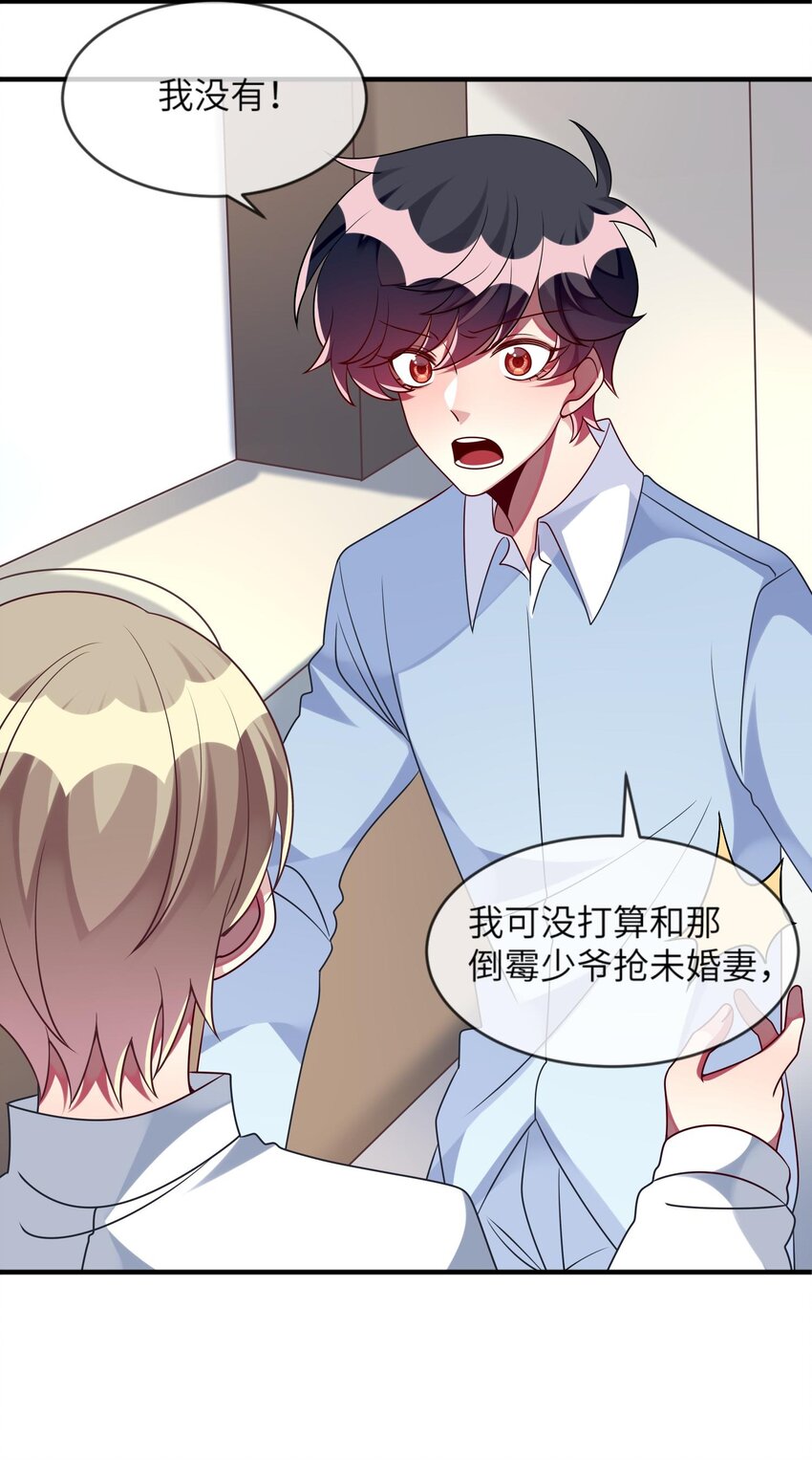 阿宅原来是大小姐韩漫全集-033 女孩子要学会保护自己！无删减无遮挡章节图片 
