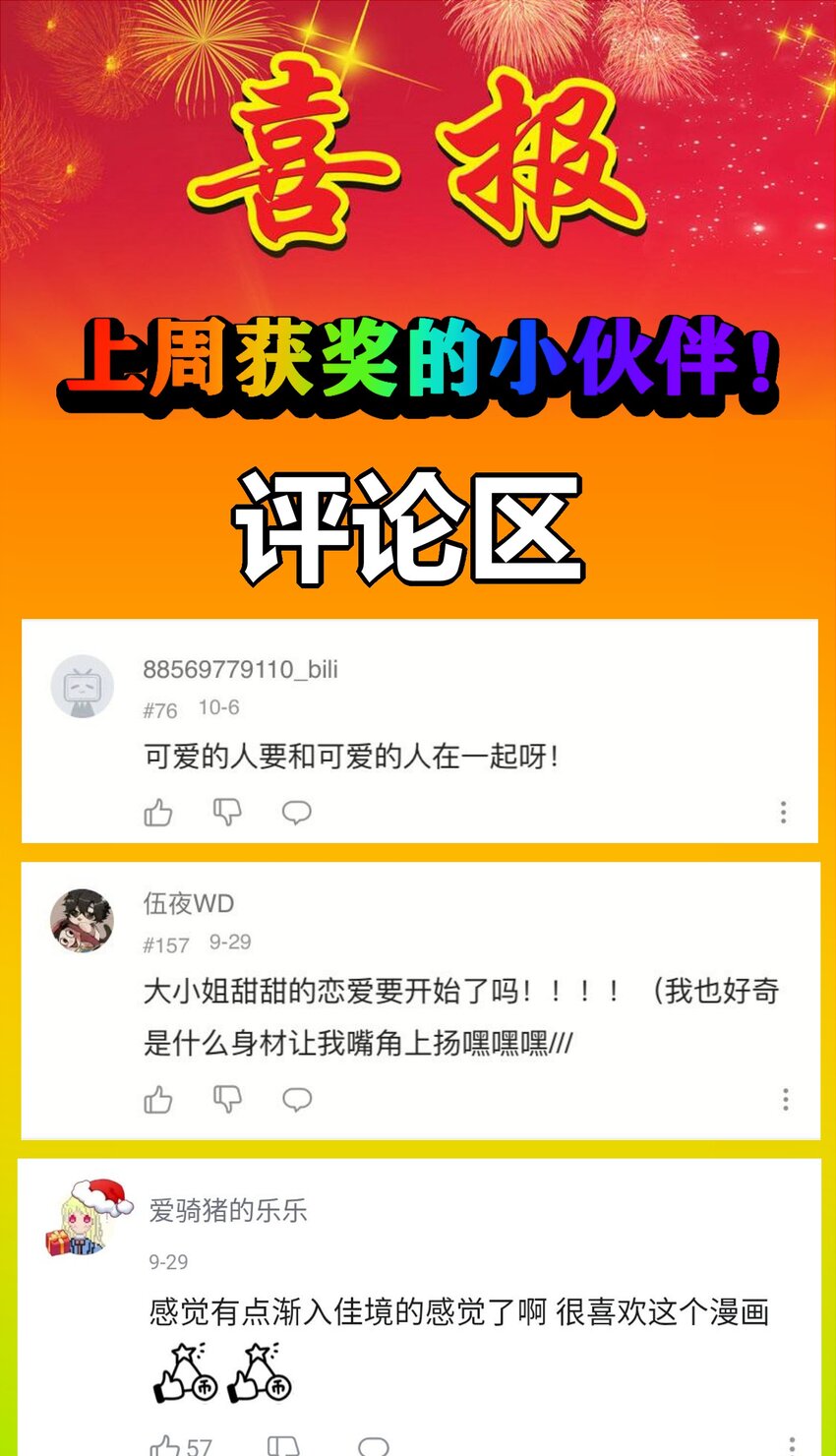 阿宅原来是大小姐韩漫全集-033 女孩子要学会保护自己！无删减无遮挡章节图片 