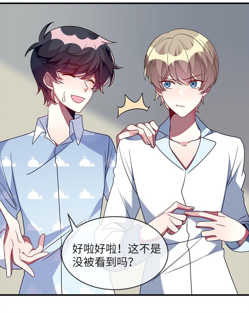 阿宅原来是大小姐韩漫全集-033 女孩子要学会保护自己！无删减无遮挡章节图片 