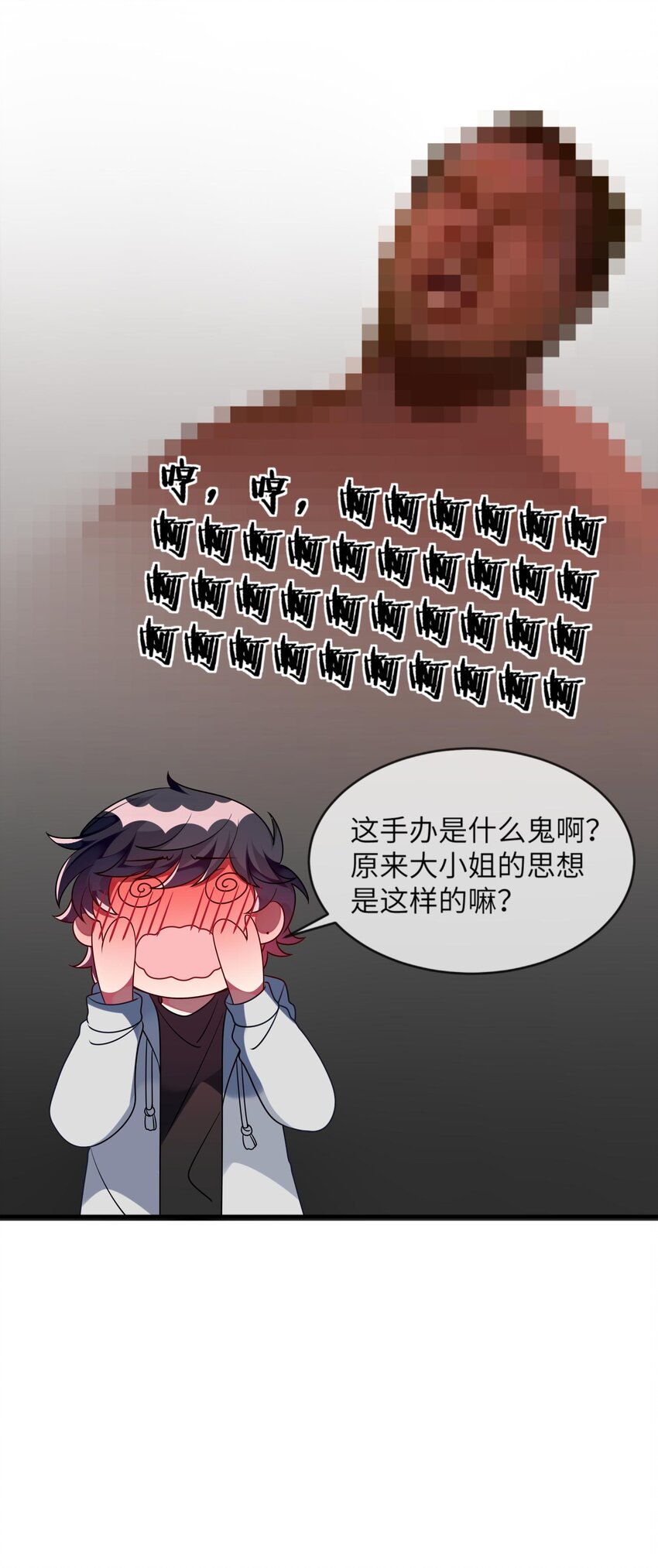阿宅原来是大小姐韩漫全集-036 拍照，好难！无删减无遮挡章节图片 