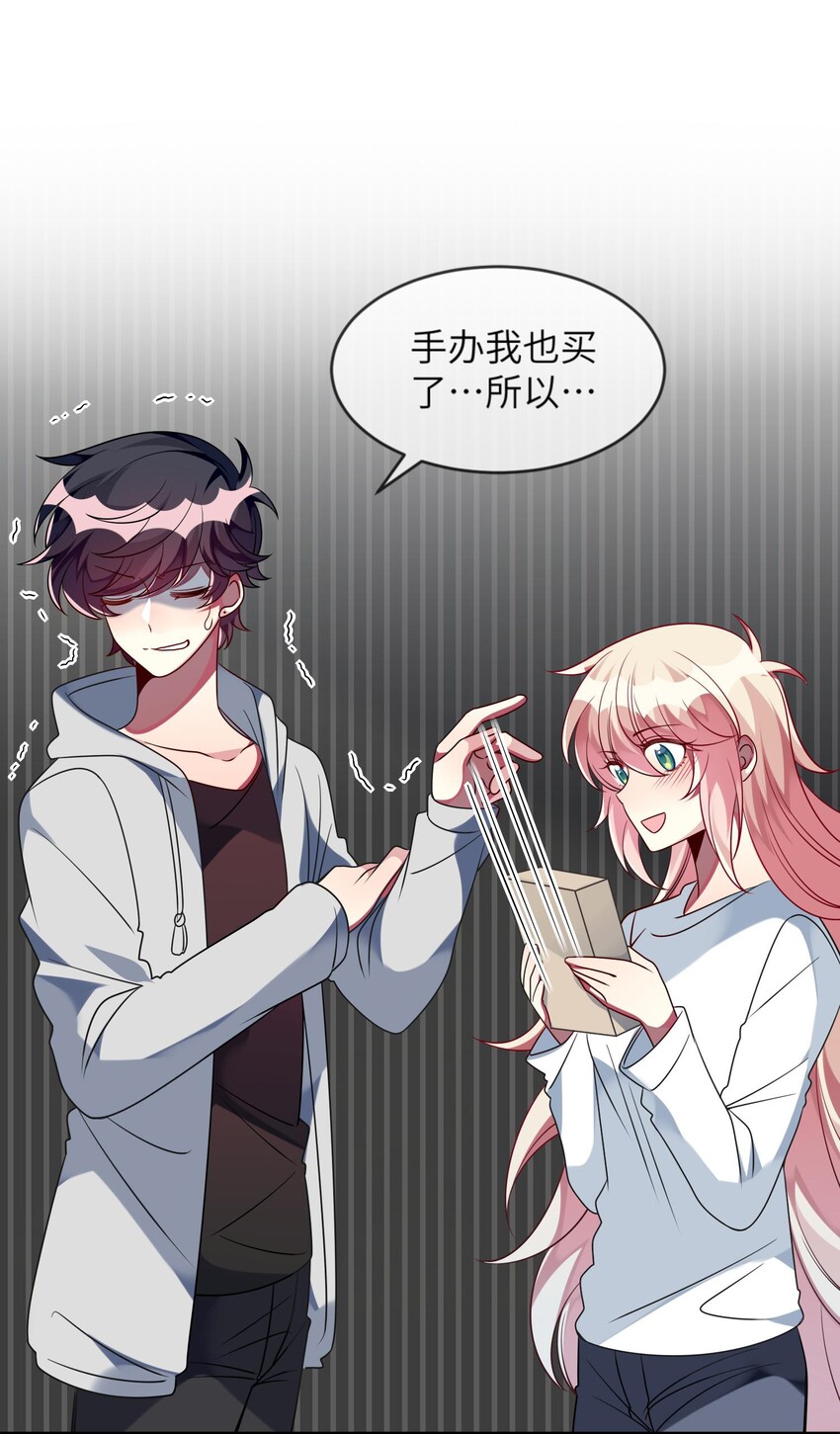 阿宅原来是大小姐韩漫全集-036 拍照，好难！无删减无遮挡章节图片 