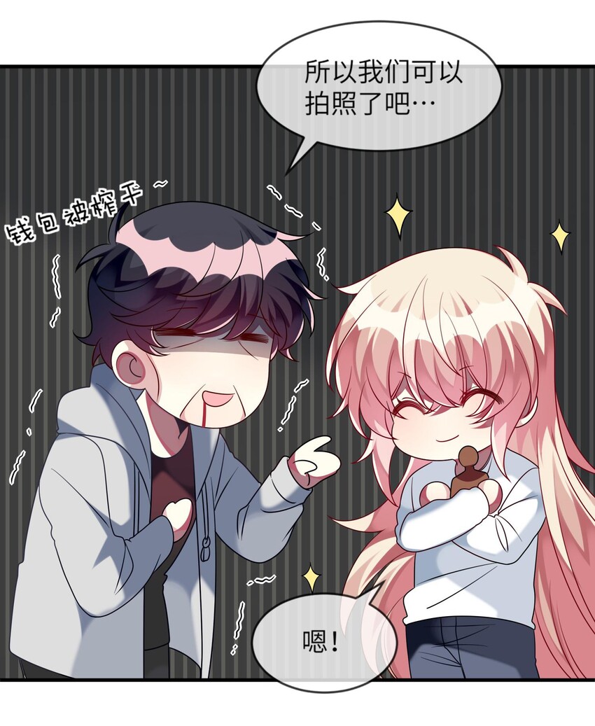 阿宅原来是大小姐韩漫全集-036 拍照，好难！无删减无遮挡章节图片 