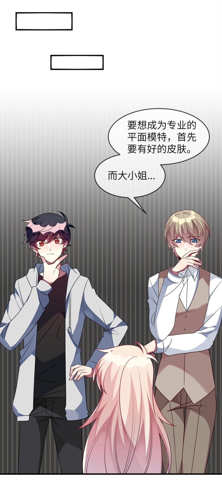 阿宅原来是大小姐韩漫全集-036 拍照，好难！无删减无遮挡章节图片 