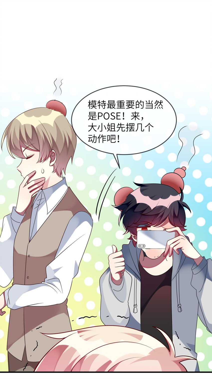 阿宅原来是大小姐韩漫全集-036 拍照，好难！无删减无遮挡章节图片 