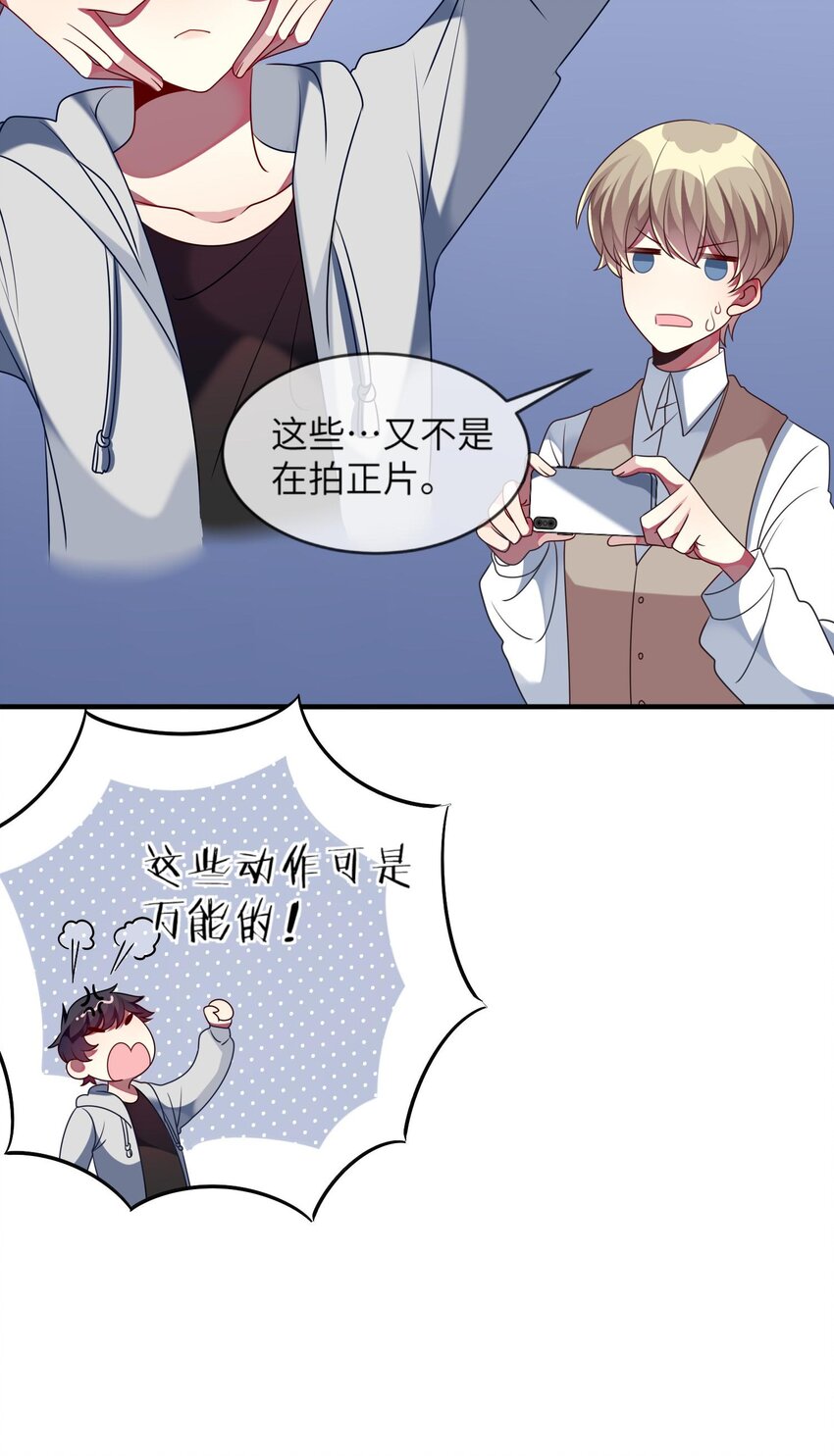 阿宅原来是大小姐韩漫全集-036 拍照，好难！无删减无遮挡章节图片 