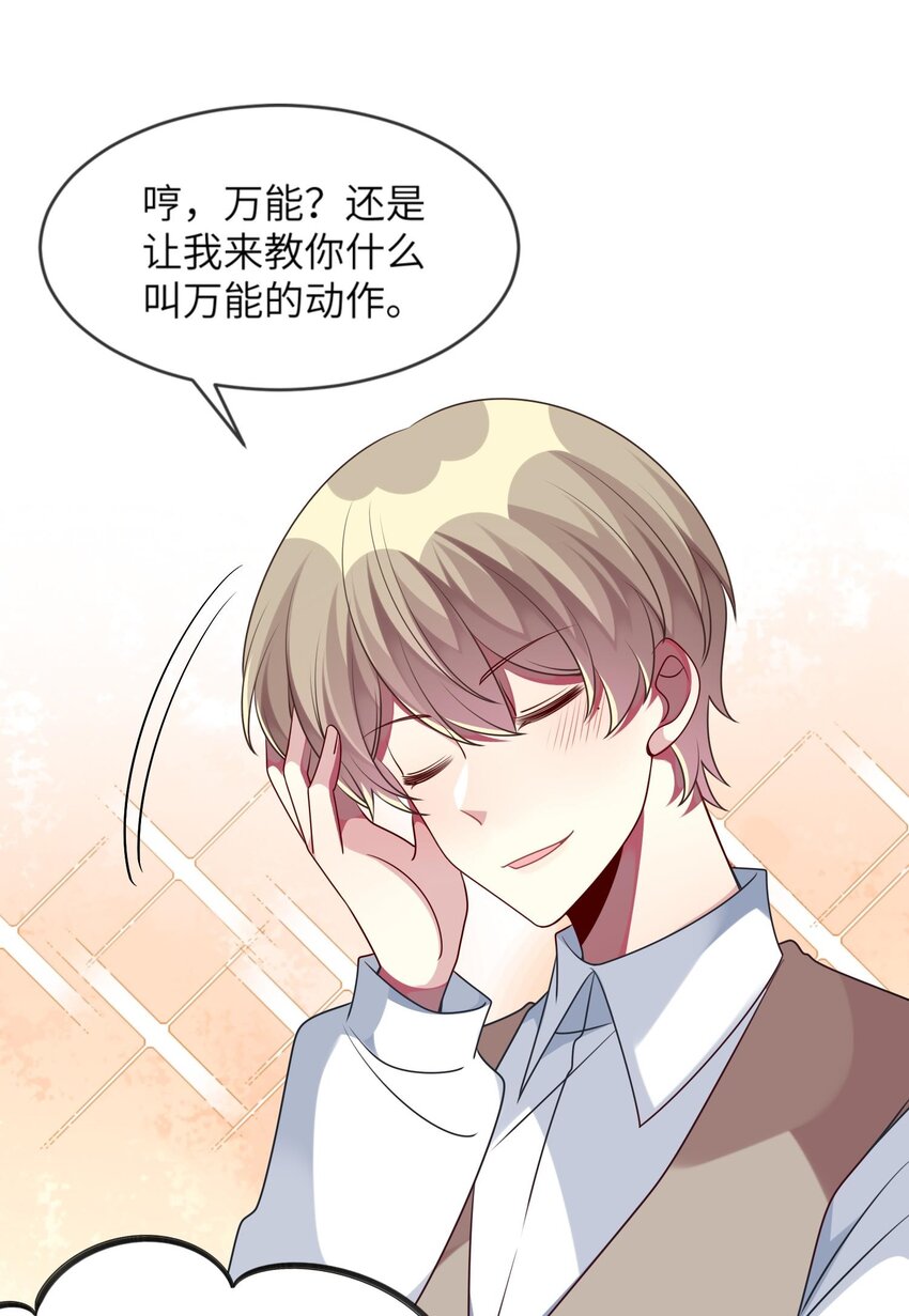 阿宅原来是大小姐韩漫全集-036 拍照，好难！无删减无遮挡章节图片 
