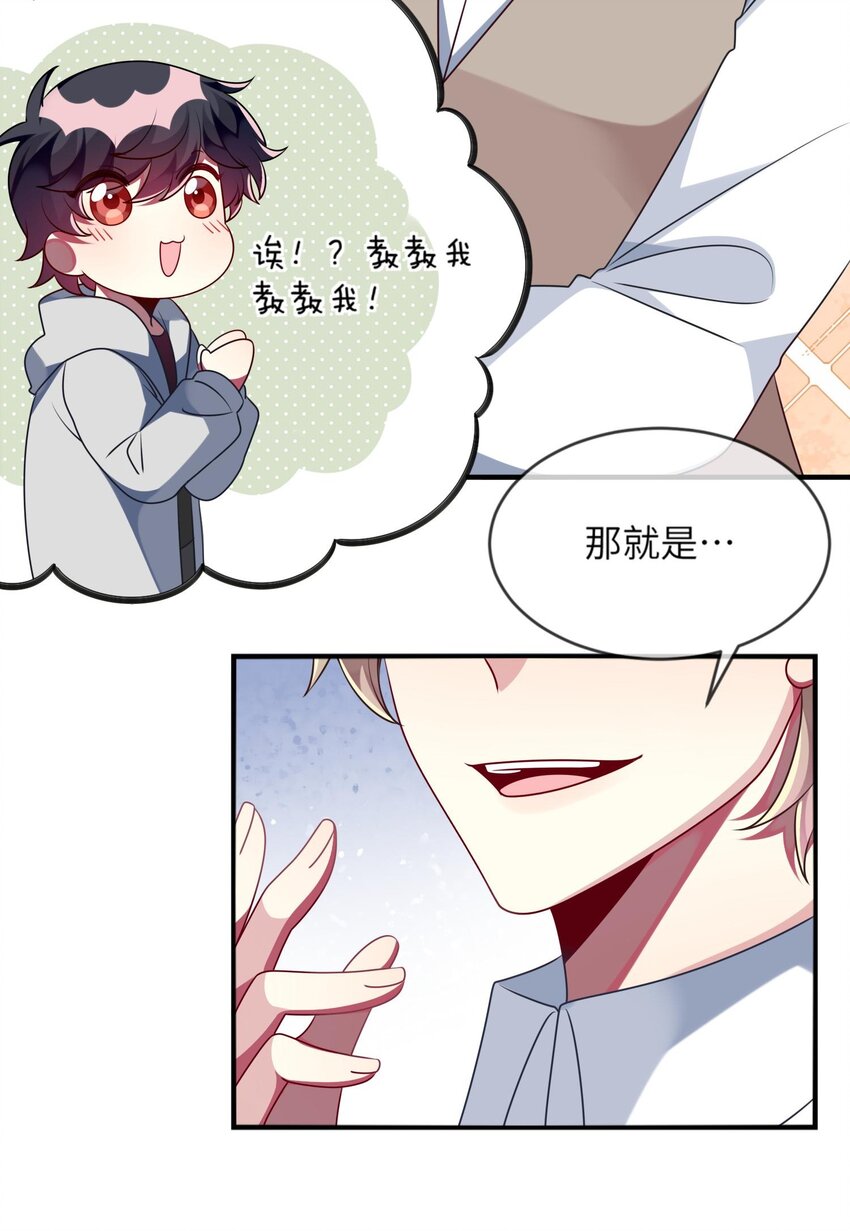阿宅原来是大小姐韩漫全集-036 拍照，好难！无删减无遮挡章节图片 