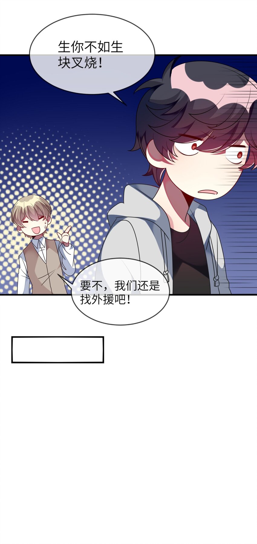 阿宅原来是大小姐韩漫全集-036 拍照，好难！无删减无遮挡章节图片 