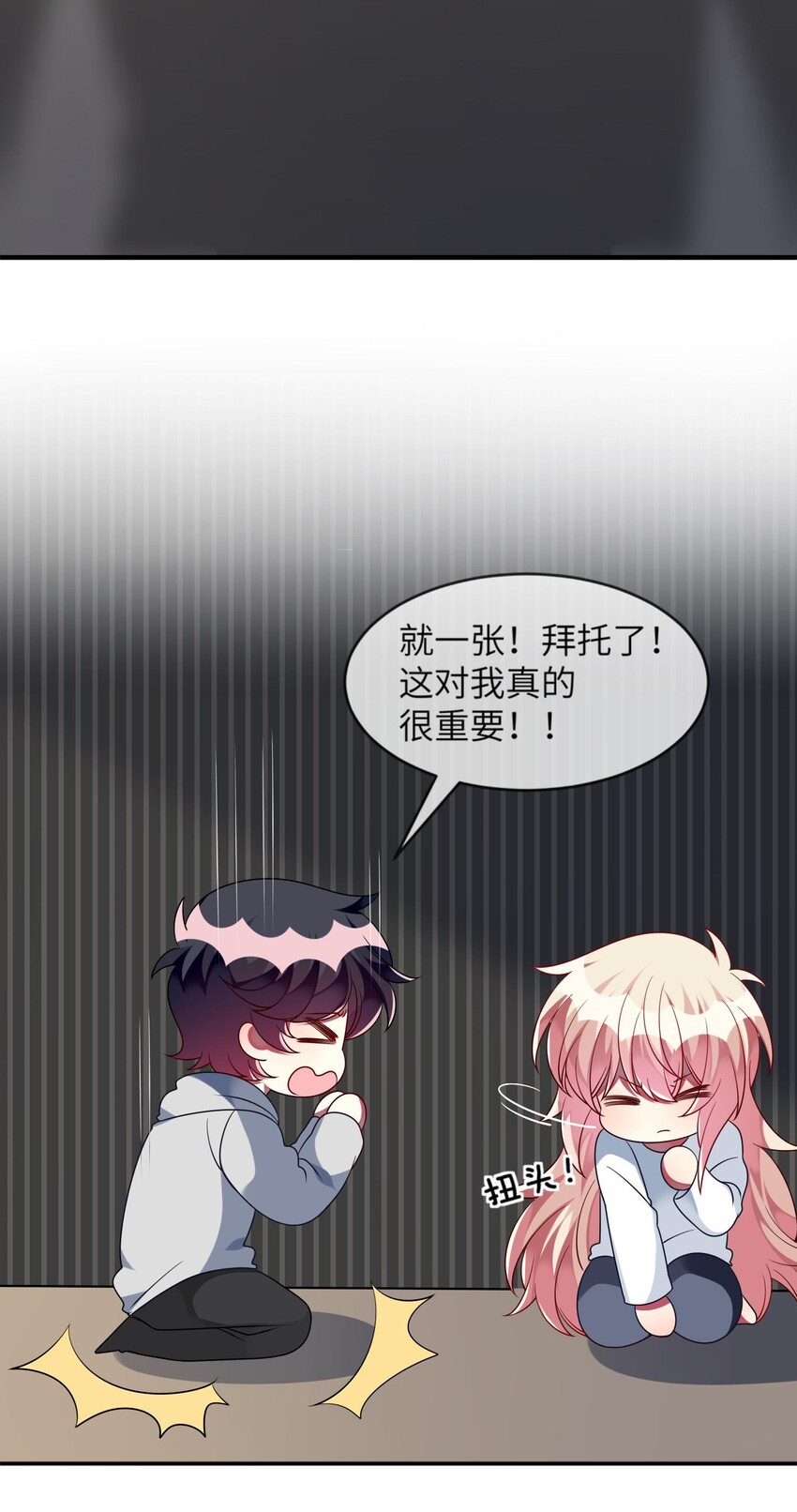 阿宅原来是大小姐韩漫全集-036 拍照，好难！无删减无遮挡章节图片 