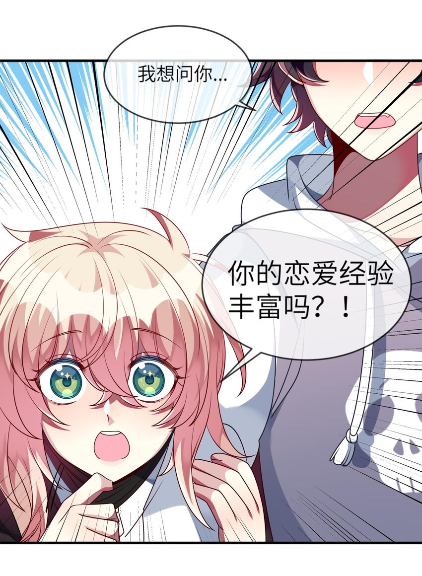 阿宅原来是大小姐韩漫全集-036 拍照，好难！无删减无遮挡章节图片 