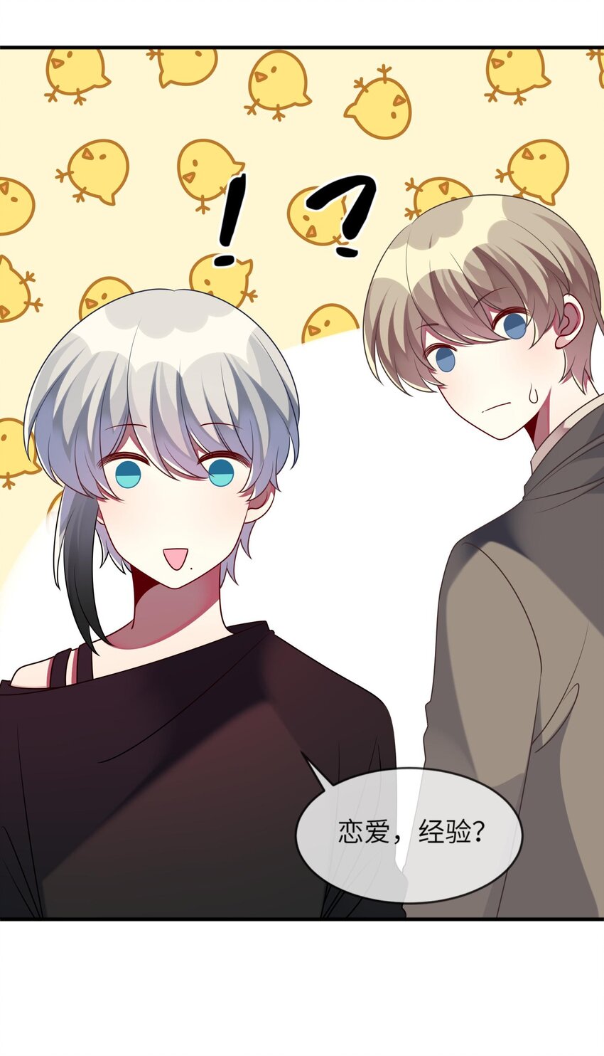 阿宅原来是大小姐韩漫全集-036 拍照，好难！无删减无遮挡章节图片 
