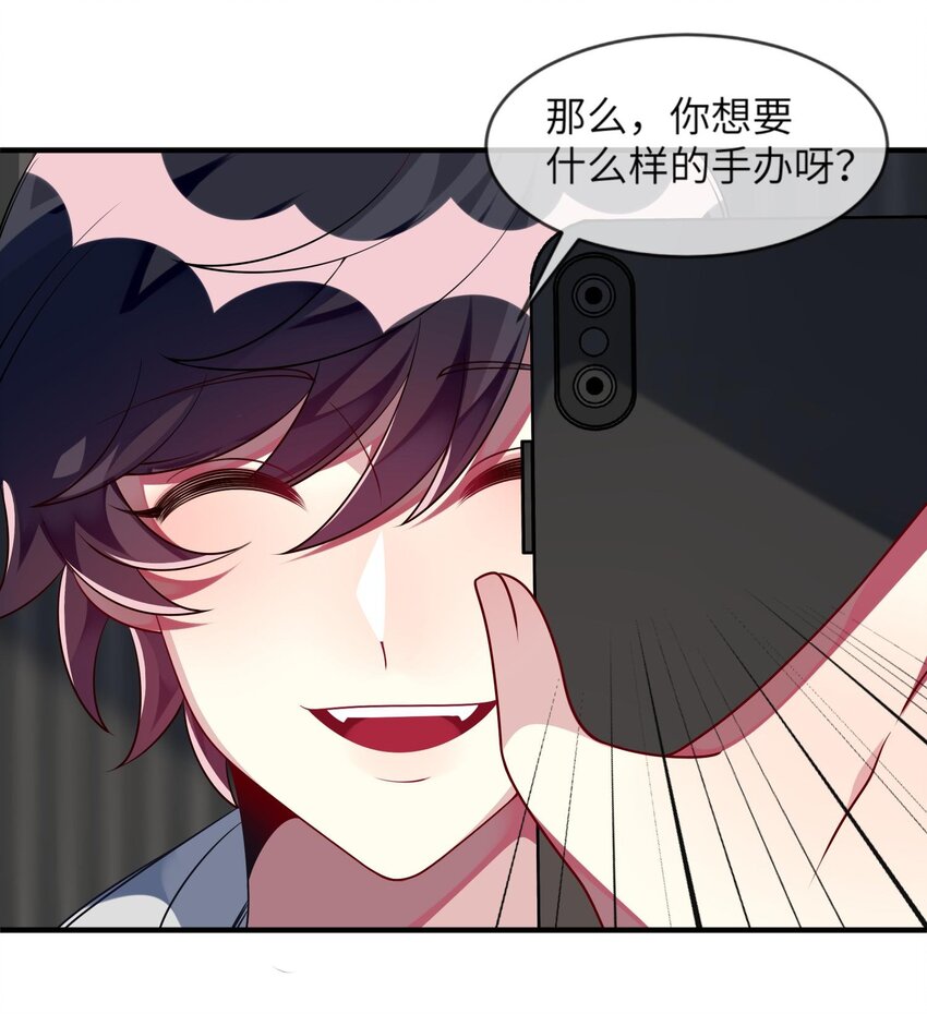 阿宅原来是大小姐韩漫全集-036 拍照，好难！无删减无遮挡章节图片 