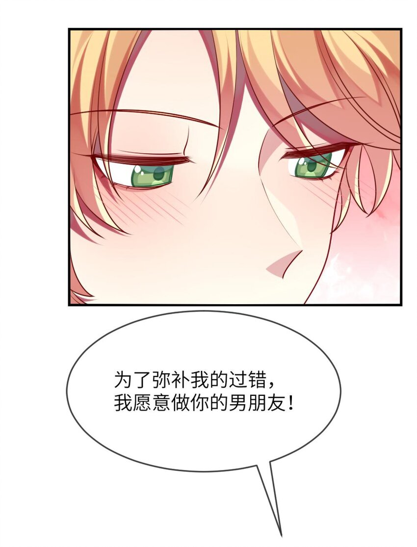 阿宅原来是大小姐韩漫全集-040 这是怎么回事？！无删减无遮挡章节图片 