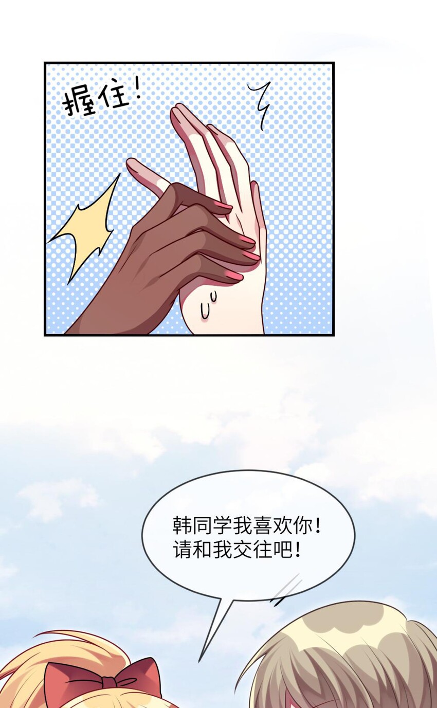阿宅原来是大小姐韩漫全集-040 这是怎么回事？！无删减无遮挡章节图片 
