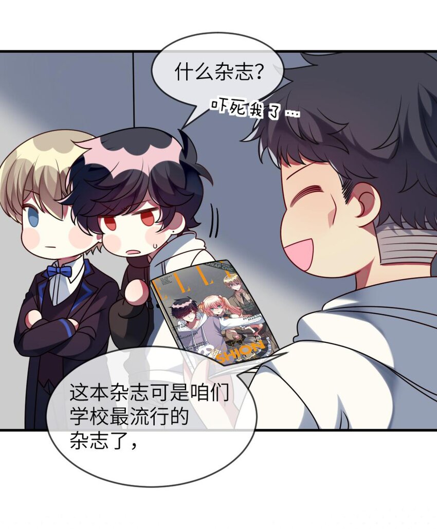 阿宅原来是大小姐韩漫全集-040 这是怎么回事？！无删减无遮挡章节图片 