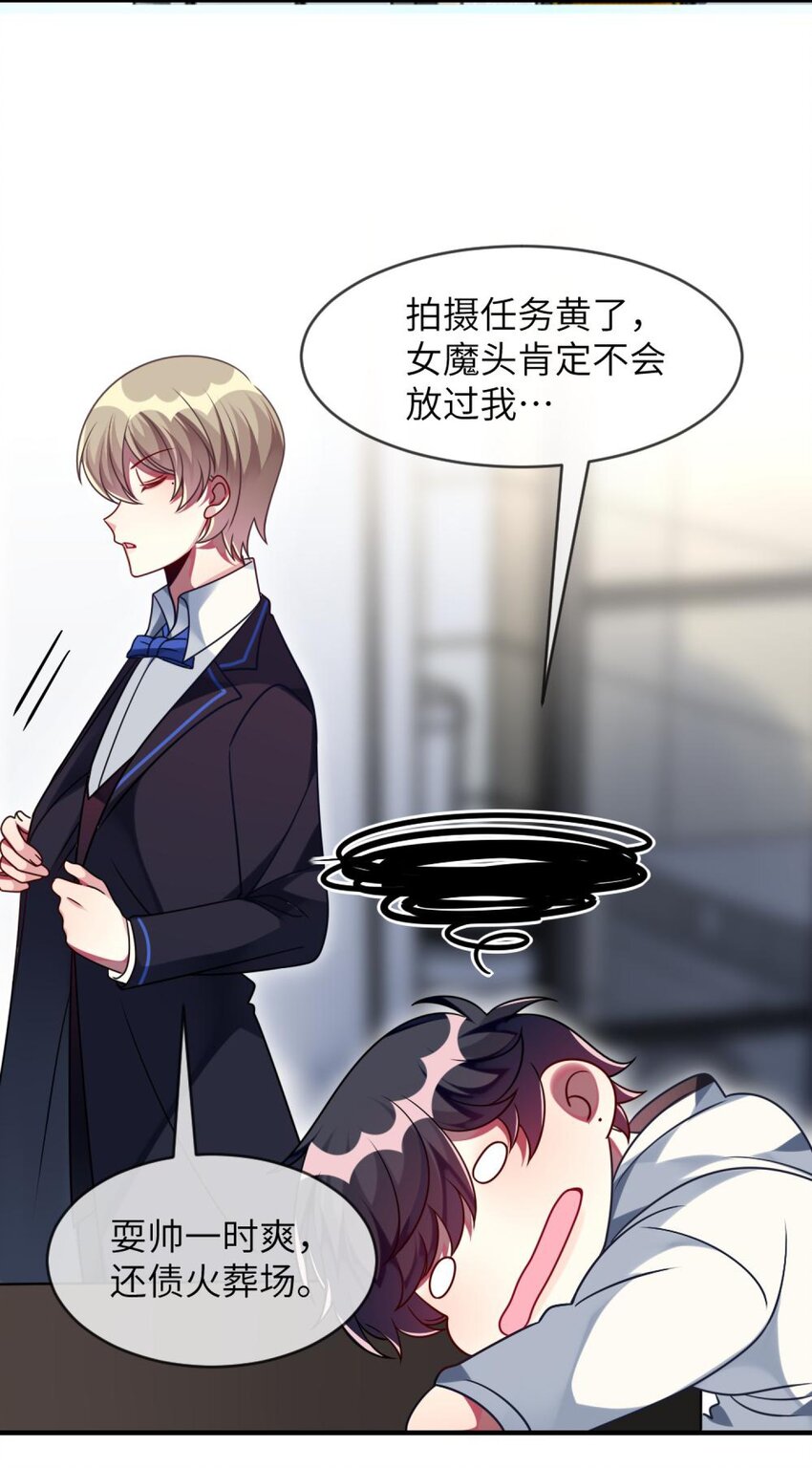 阿宅原来是大小姐韩漫全集-040 这是怎么回事？！无删减无遮挡章节图片 