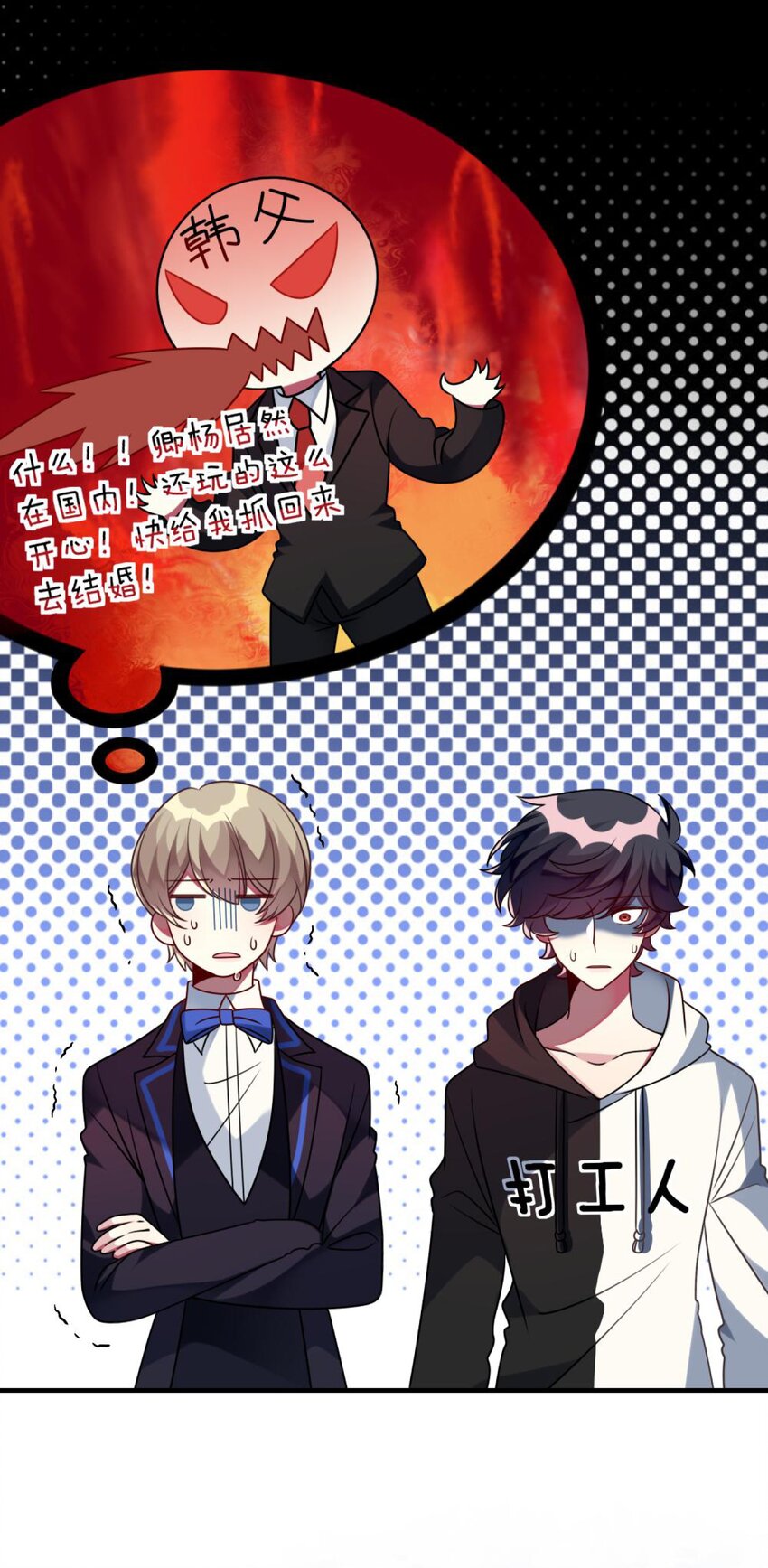 阿宅原来是大小姐韩漫全集-040 这是怎么回事？！无删减无遮挡章节图片 