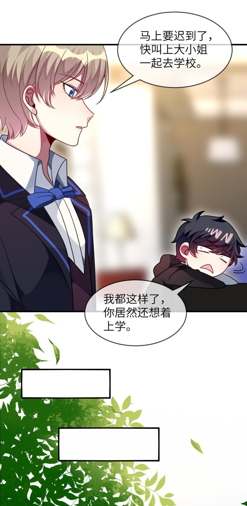 阿宅原来是大小姐韩漫全集-040 这是怎么回事？！无删减无遮挡章节图片 