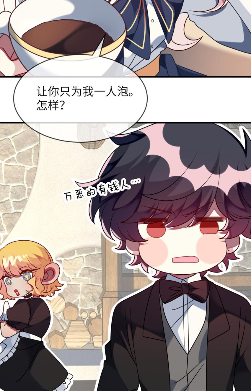 阿宅原来是大小姐韩漫全集-043 谁是顾远无删减无遮挡章节图片 