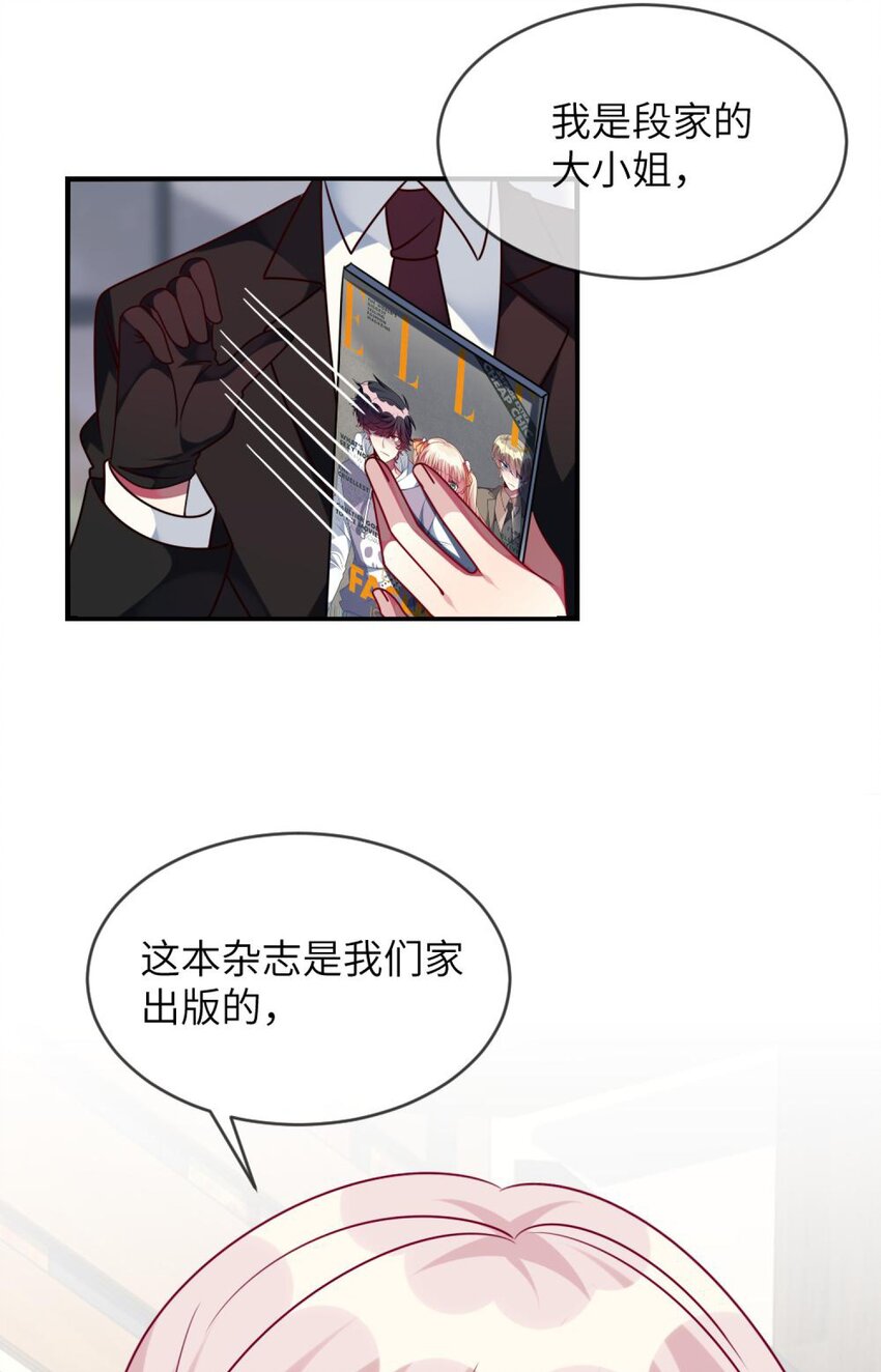 阿宅原来是大小姐韩漫全集-043 谁是顾远无删减无遮挡章节图片 
