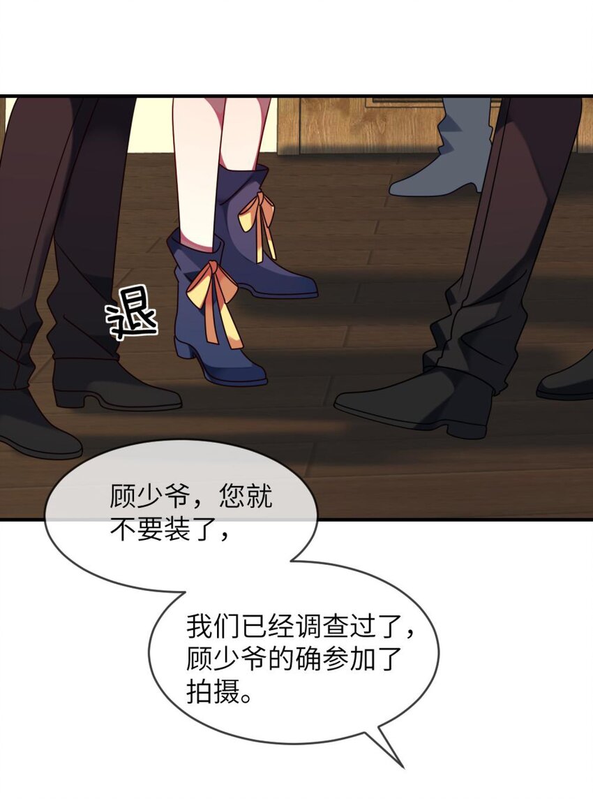 阿宅原来是大小姐韩漫全集-043 谁是顾远无删减无遮挡章节图片 