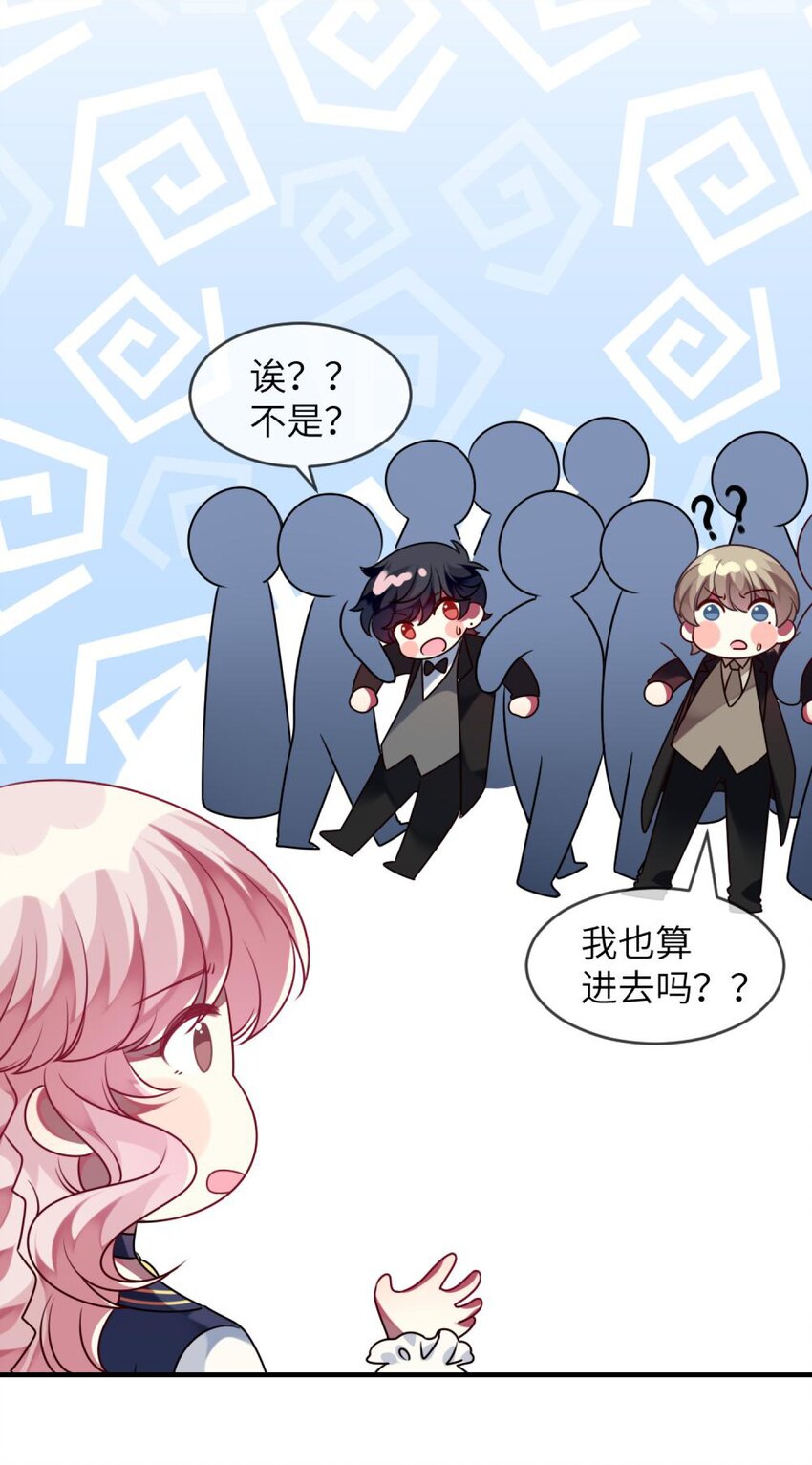 阿宅原来是大小姐韩漫全集-043 谁是顾远无删减无遮挡章节图片 