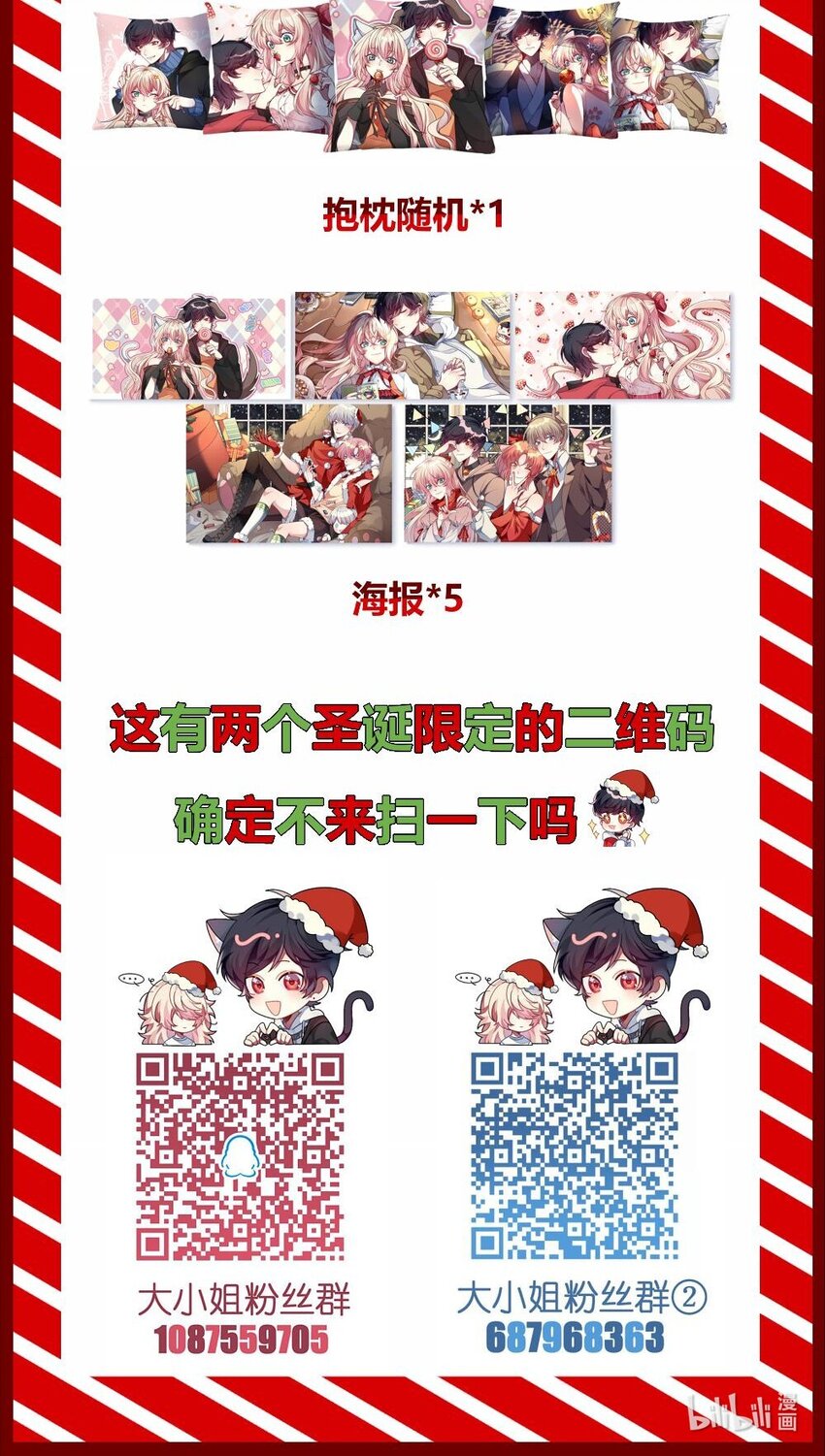 阿宅原来是大小姐韩漫全集-043 谁是顾远无删减无遮挡章节图片 