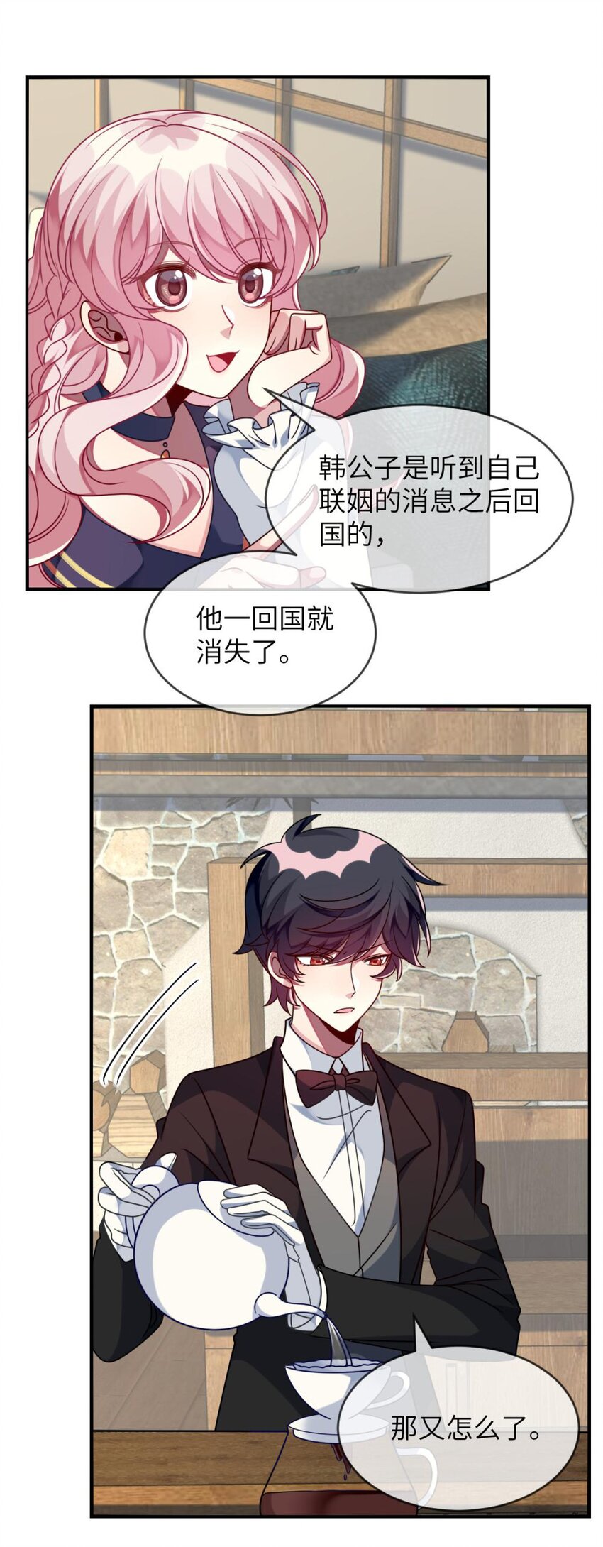 阿宅原来是大小姐韩漫全集-043 谁是顾远无删减无遮挡章节图片 