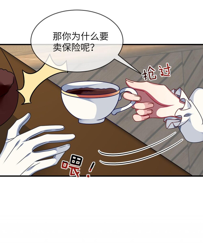 阿宅原来是大小姐韩漫全集-043 谁是顾远无删减无遮挡章节图片 