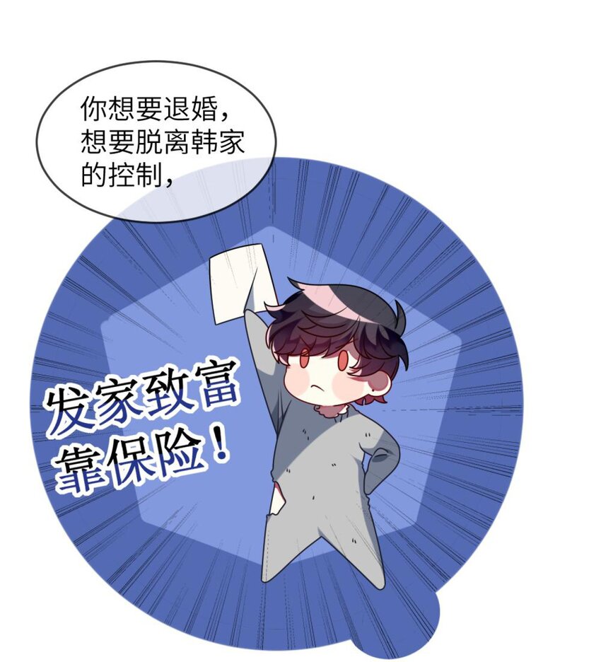 阿宅原来是大小姐韩漫全集-043 谁是顾远无删减无遮挡章节图片 