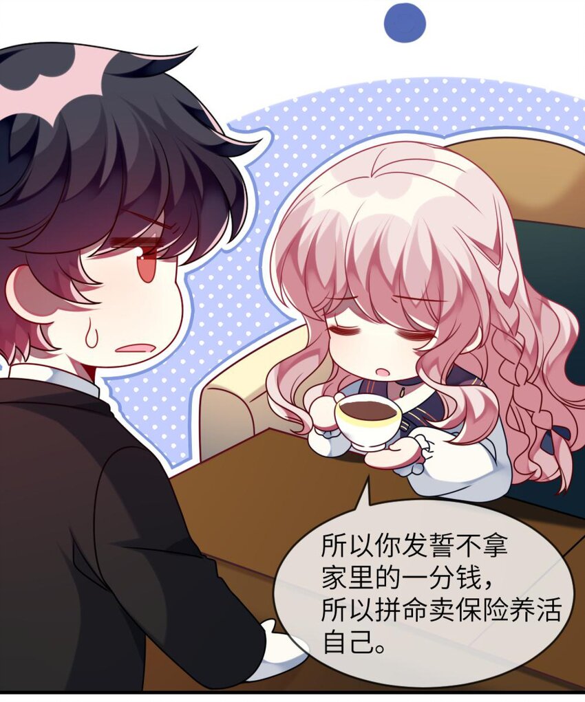 阿宅原来是大小姐韩漫全集-043 谁是顾远无删减无遮挡章节图片 