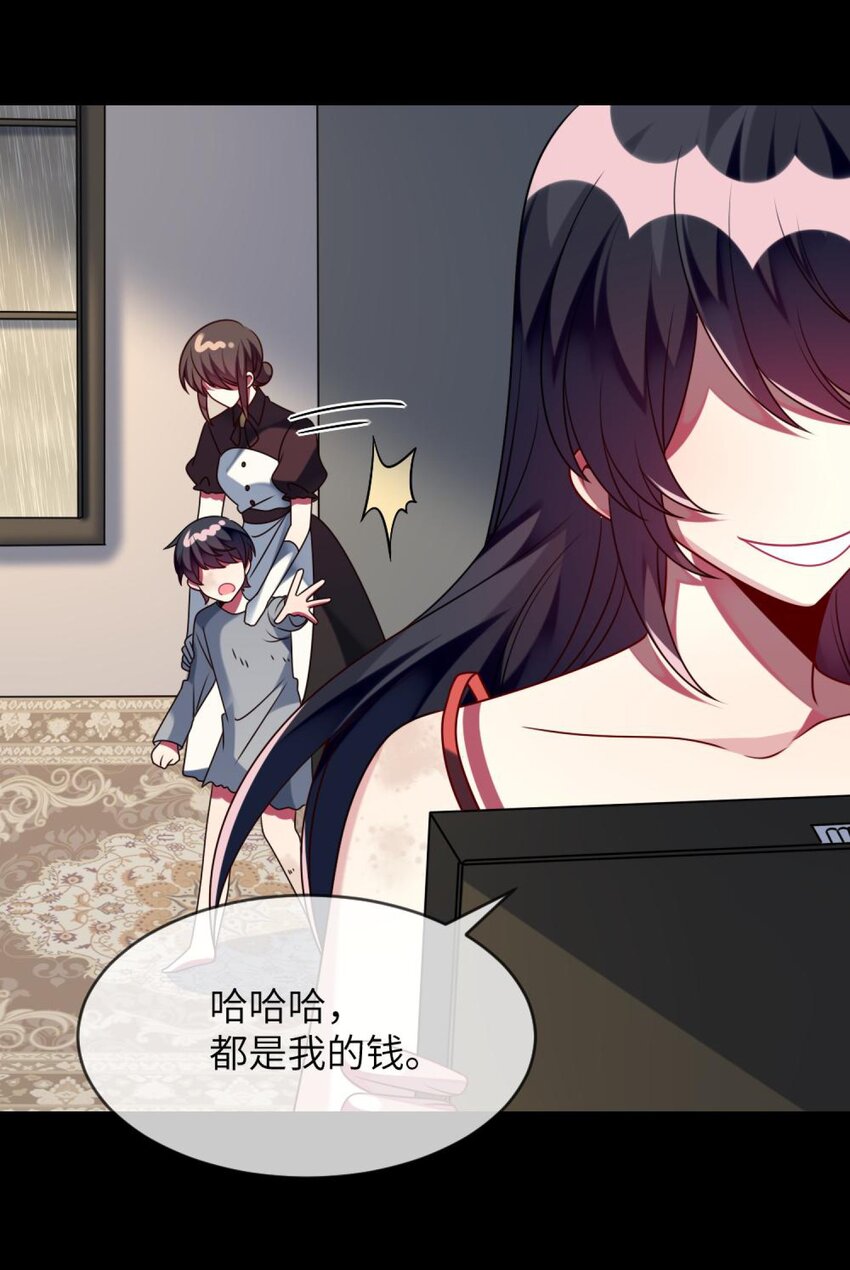 阿宅原来是大小姐韩漫全集-044 她眼里只有钱无删减无遮挡章节图片 