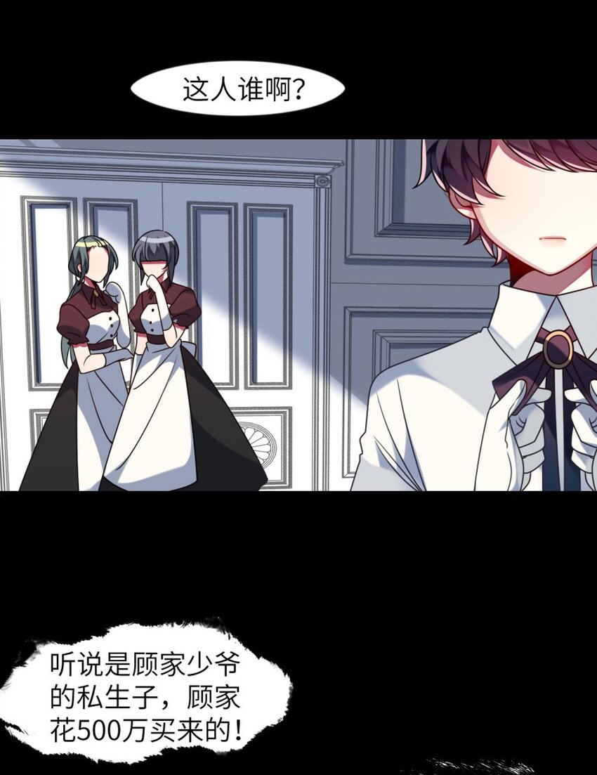 阿宅原来是大小姐韩漫全集-044 她眼里只有钱无删减无遮挡章节图片 
