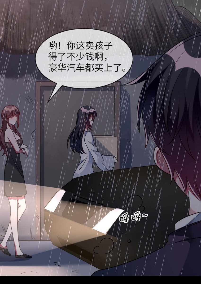 阿宅原来是大小姐韩漫全集-044 她眼里只有钱无删减无遮挡章节图片 