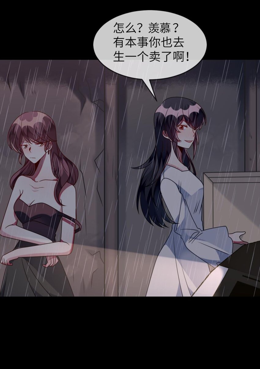 阿宅原来是大小姐韩漫全集-044 她眼里只有钱无删减无遮挡章节图片 